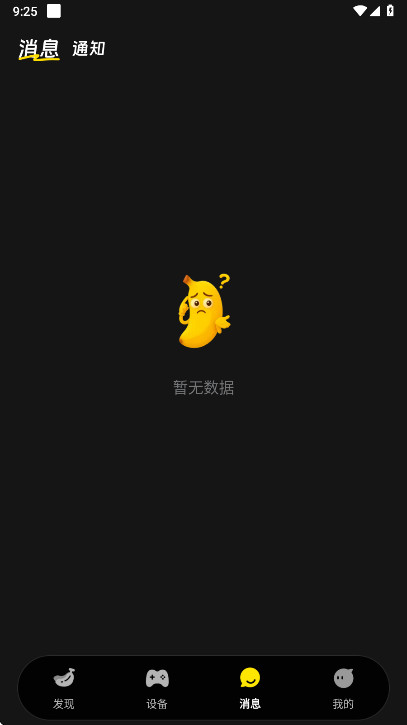 cyberwave app���°� 1.1.13��׿���ͼ2