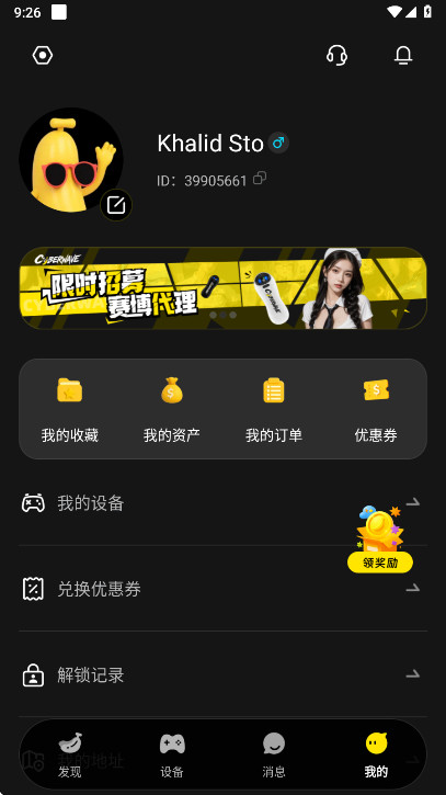 cyberwave app���°� 1.1.13��׿���ͼ3