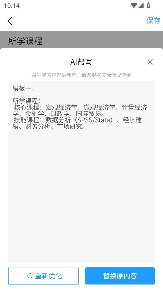 �½��˲���app 2.18���°��ͼ2