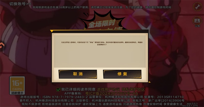 ������������ 3.0.1��׿���ͼ1