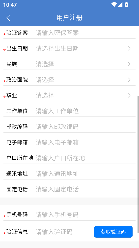 �ֻ��ŷ�ƽ̨�ٷ��� 2.4.2��׿���ͼ0