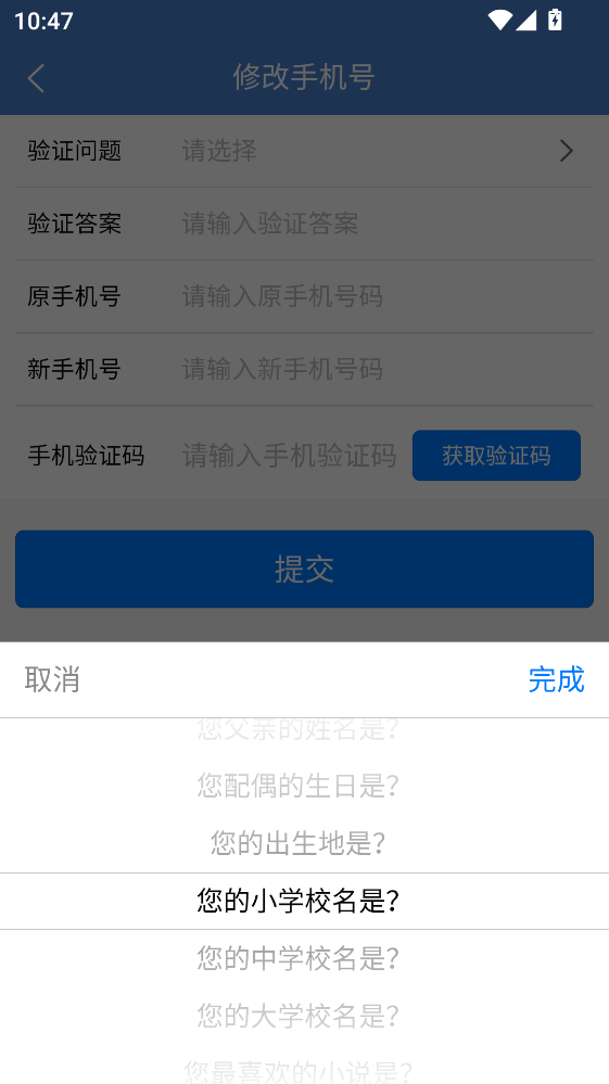 �ֻ��ŷ�ƽ̨�ٷ��� 2.4.2��׿���ͼ3