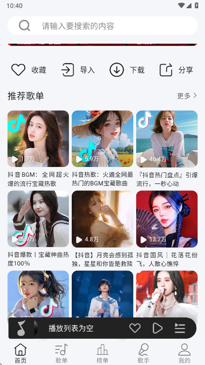 ��������app������Ա�� 1.0.2��׿���ͼ4