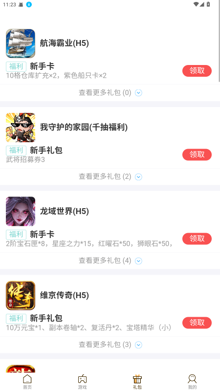 ku25��Ϸ�� 1.24.19��׿���ͼ1