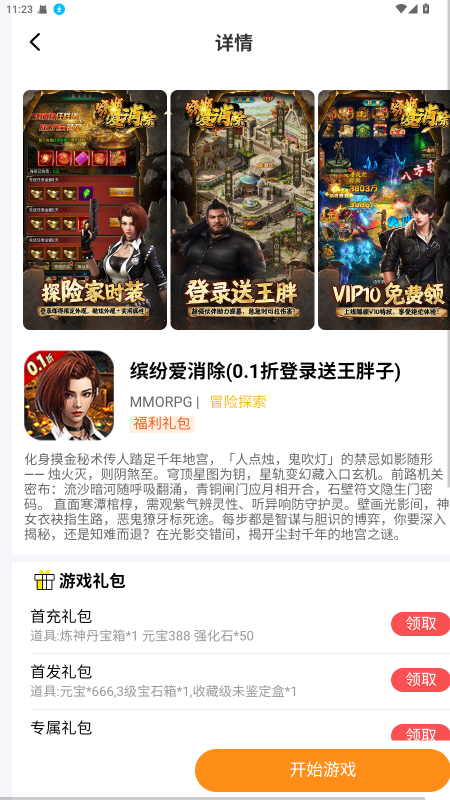 ku25��Ϸ�� 1.24.19��׿���ͼ3