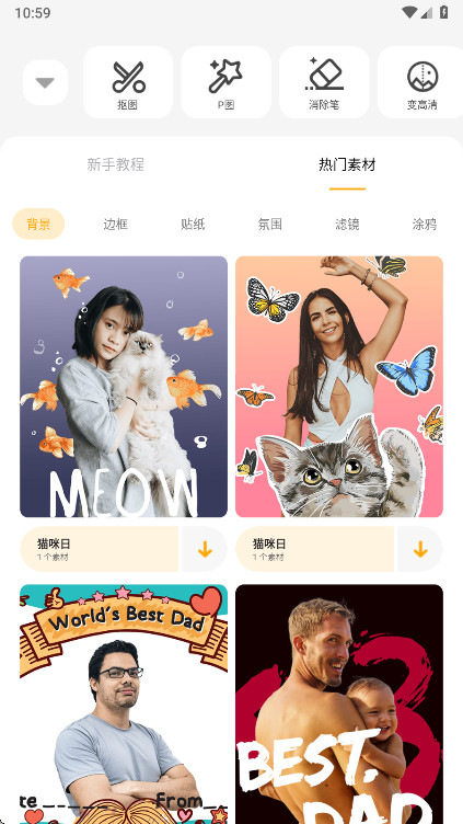 ����pͼ��Ա������ 6.6.4.0-CN��׿���ͼ2