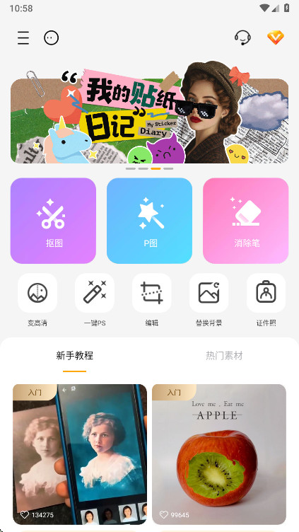 ����pͼ��Ա������ 6.6.4.0-CN��׿���ͼ0