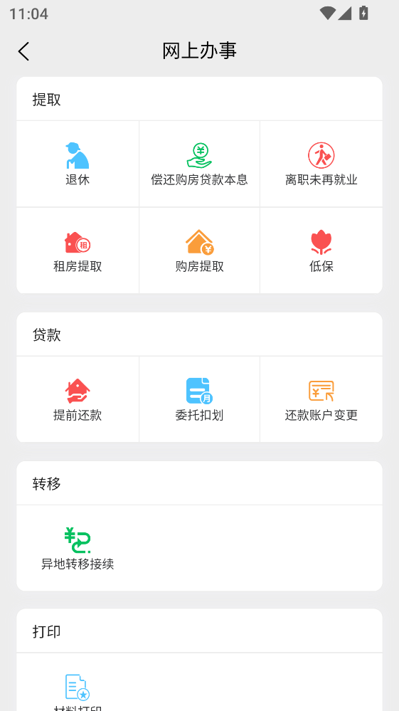 �ӱ�ʡʡֱ������app 3.0.11���°��ͼ2