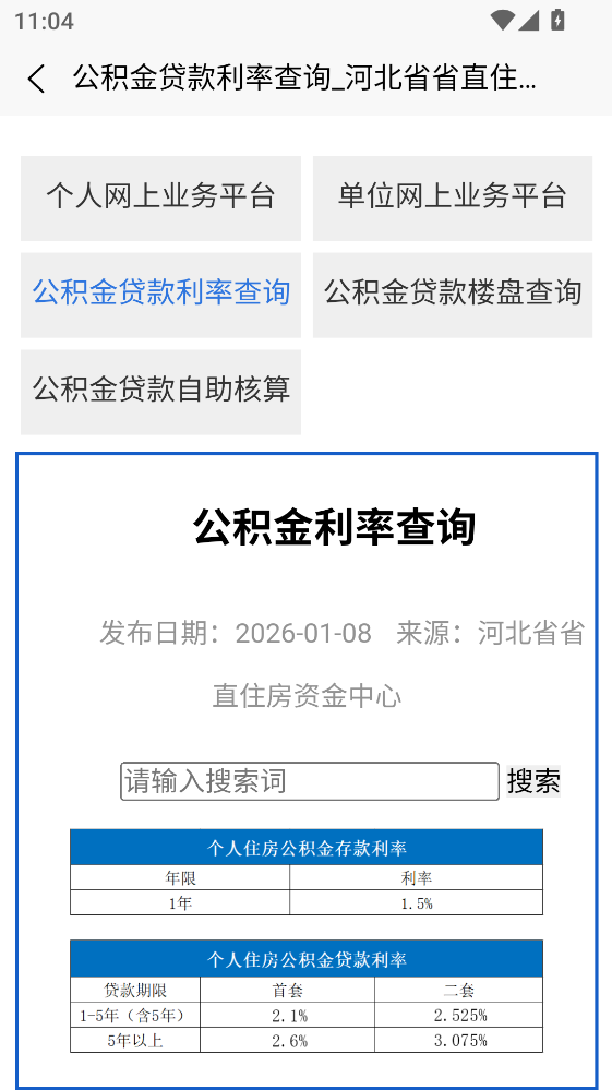 �ӱ�ʡʡֱ������app 3.0.11���°��ͼ0