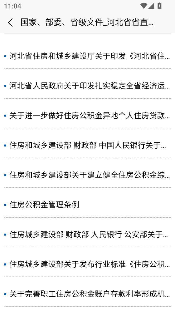 �ӱ�ʡʡֱ������app 3.0.11���°��ͼ1