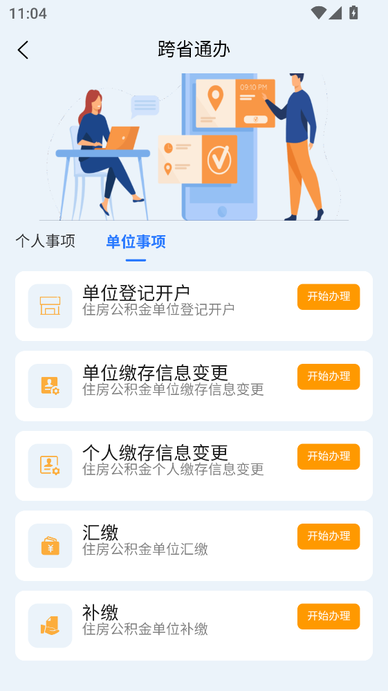 �ӱ�ʡʡֱ������app 3.0.11���°��ͼ3