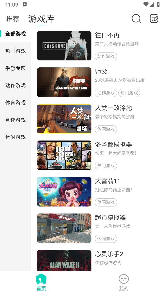 С߶���ιٷ��� 1.3.5��׿���ͼ1