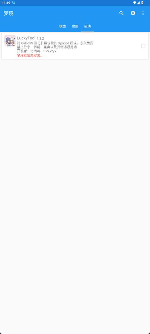 �ξ���ܹ����� 0.0.8��׿���ͼ3