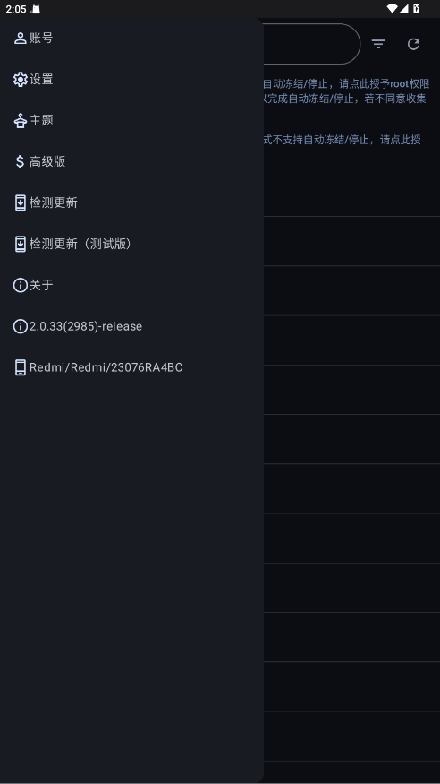 �ڶ��Զ����� 2.0.33��׿���ͼ0