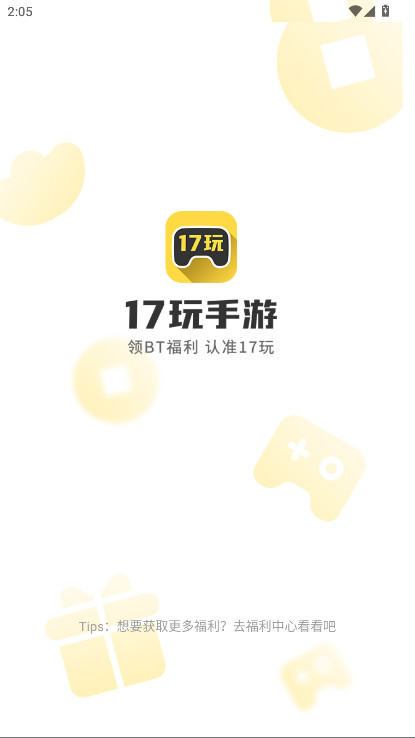 17�����κ��� 3.7.71��׿���ͼ2