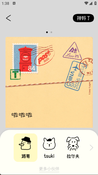 �Ű�С����ٷ��� 1.0.6��׿���ͼ0