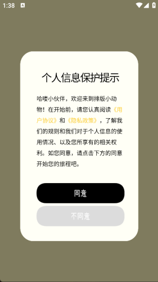 �Ű�С����ٷ��� 1.0.6��׿���ͼ3