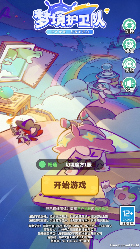 �ξ��������ֻ��� 1.4.5��׿���ͼ0