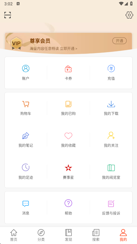 ֪���Ļ��ֻ��� 1.3.2��׿���ͼ0