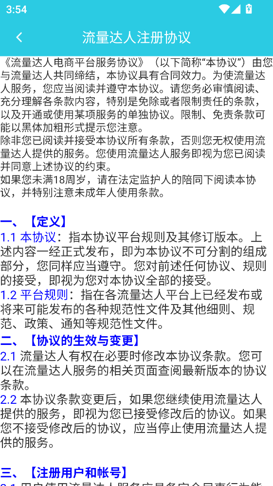 ��������app 2.9.0���°��ͼ2