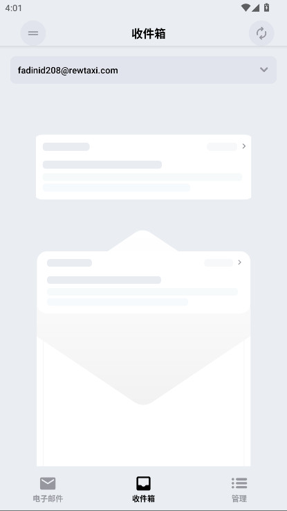 Temp Mail���ĸ߼��� 4.09��׿���ͼ1