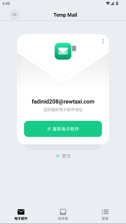 Temp Mail���ĸ߼��� 4.09��׿���ͼ0