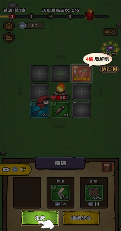 תת��ð������� 1.0.6���İ��ͼ2