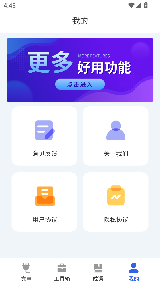 ʡ��ܼ����°� 4.3.50.00�ٷ����ͼ0