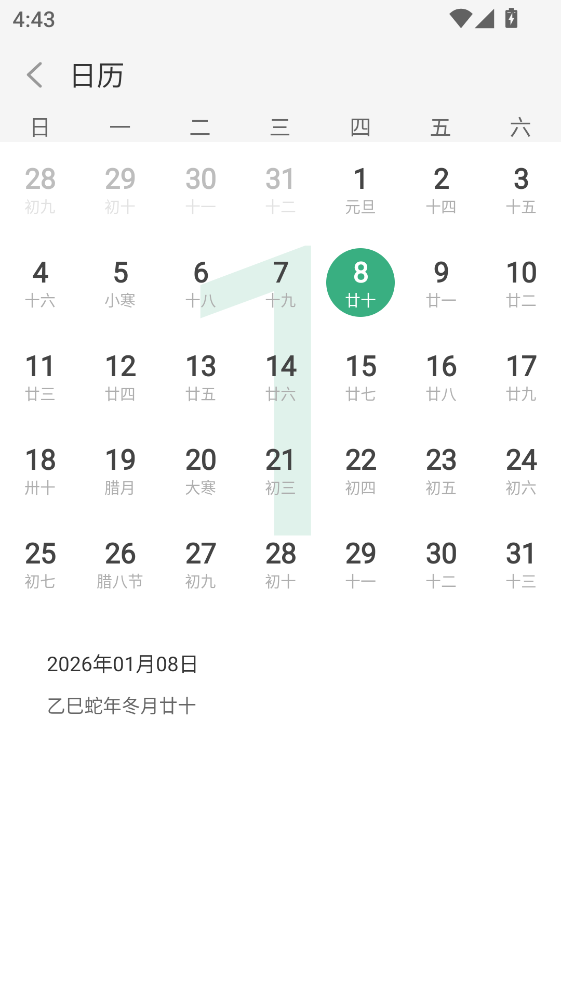 ʡ��ܼ����°� 4.3.50.00�ٷ����ͼ1