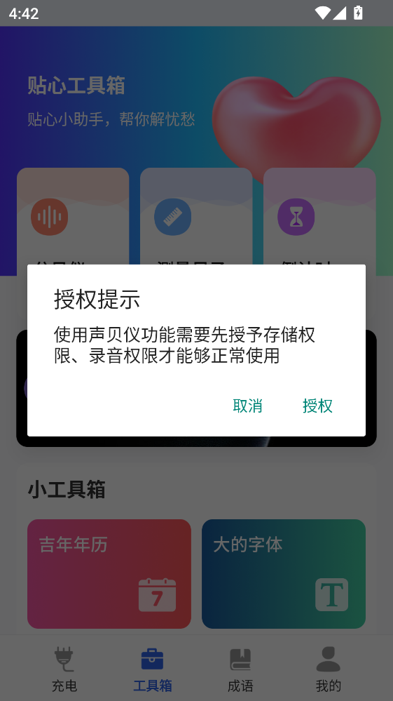 ʡ��ܼ����°� 4.3.50.00�ٷ����ͼ3