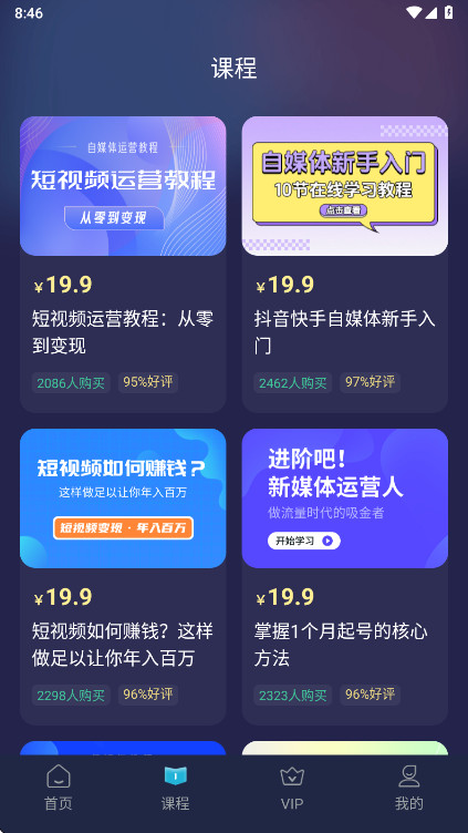 ����Ƶһ�����˽������û�Ա�� 1.9.0��׿���ͼ0