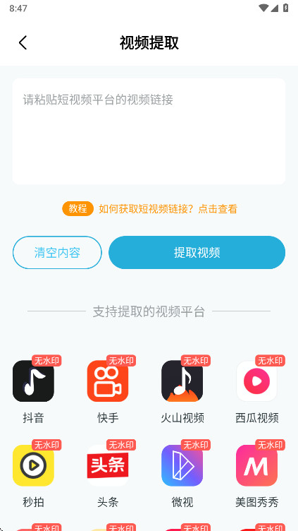 ����Ƶһ�����˽������û�Ա�� 1.9.0��׿���ͼ1