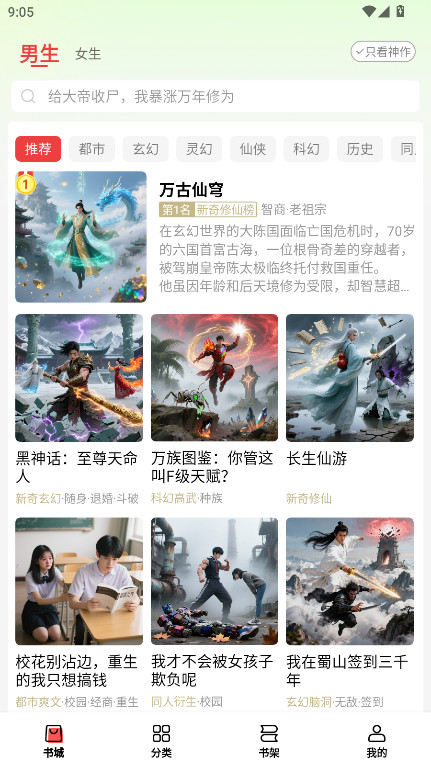 ����ţС˵ȥ���� 2.8.4��׿���ͼ2