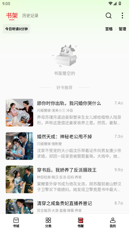 ����ţС˵ȥ���� 2.8.4��׿���ͼ1