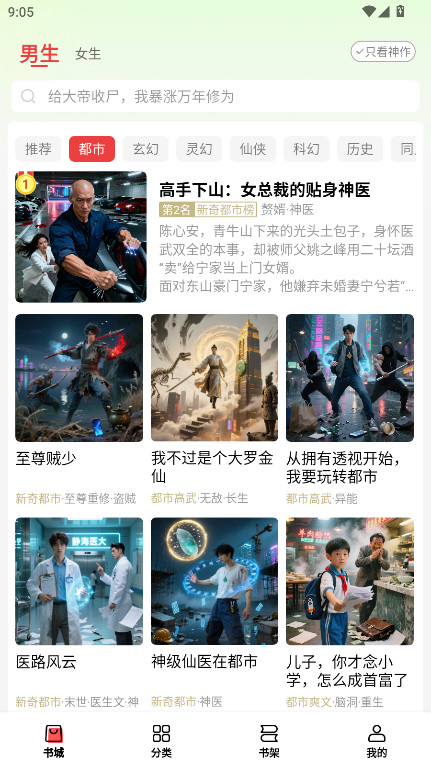 ����ţС˵ȥ���� 2.8.4��׿���ͼ3