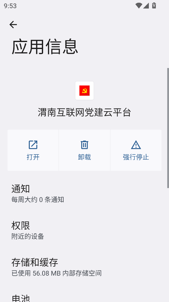 μ�ϻ�����������ƽ̨���°� 1.5.1�ٷ����ͼ0