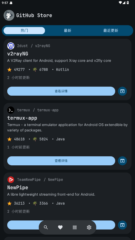 GitHub Store 1.5.1��׿���ͼ1