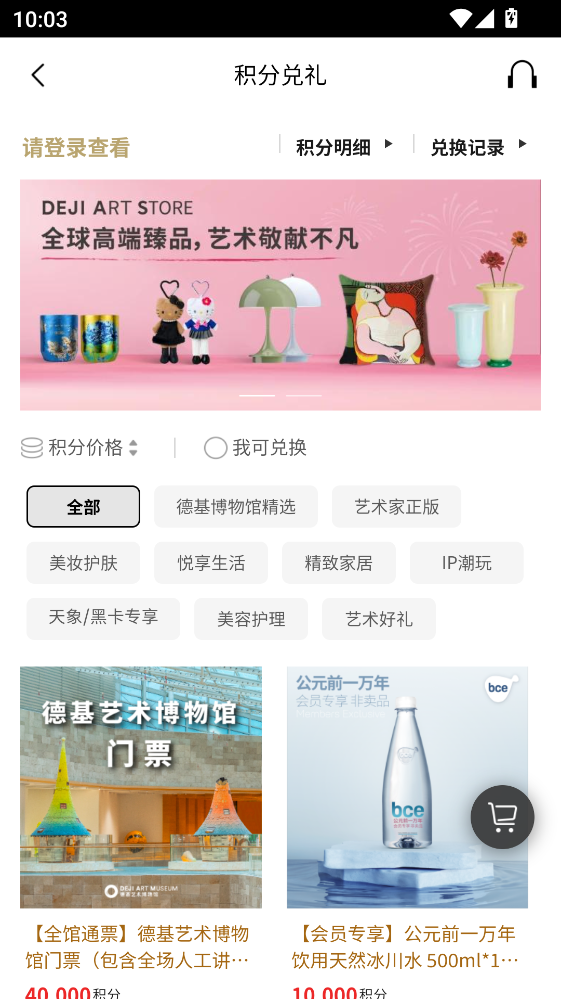 �»��㳡���°� 7.9.8��׿���ͼ3