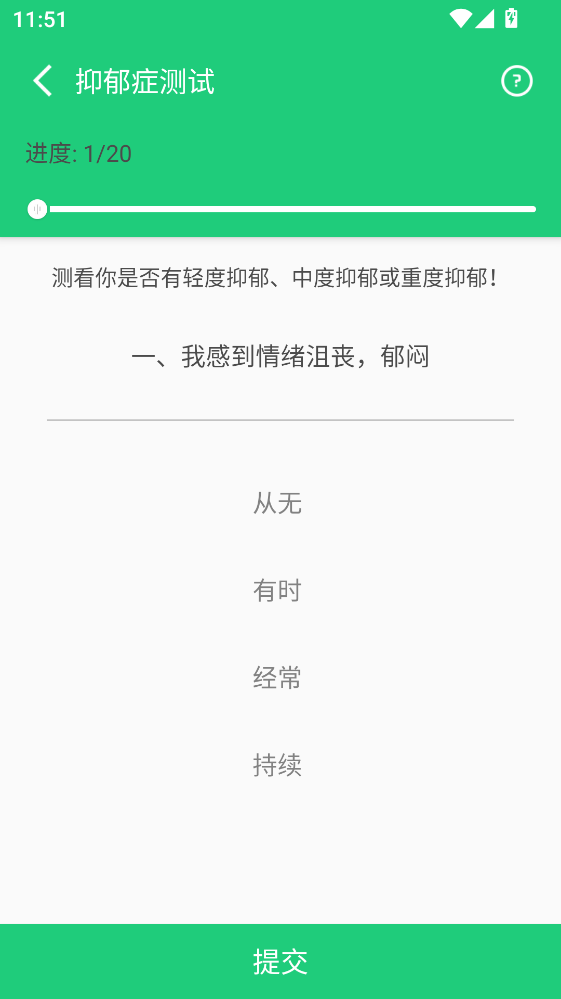 �����������app 6.1�ٷ����ͼ3