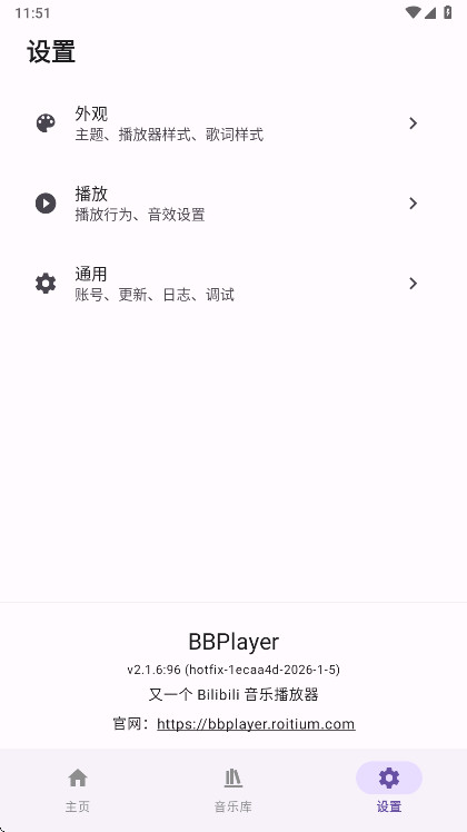 BBPlayer��׿�ֻ��� 2.2.4���°��ͼ1
