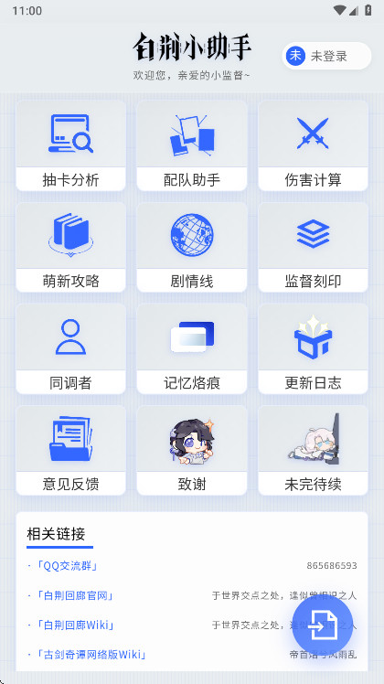 �׾�С����app���°汾 1.2.0��׿���ͼ0