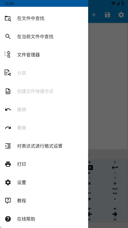 CalcNote������߼��� 2.25.106��׿���ͼ0