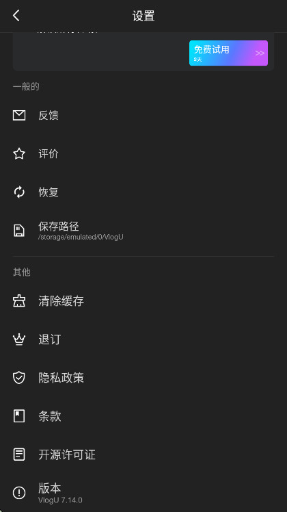 VlogU������Ա�� 7.14.0��׿���ͼ3