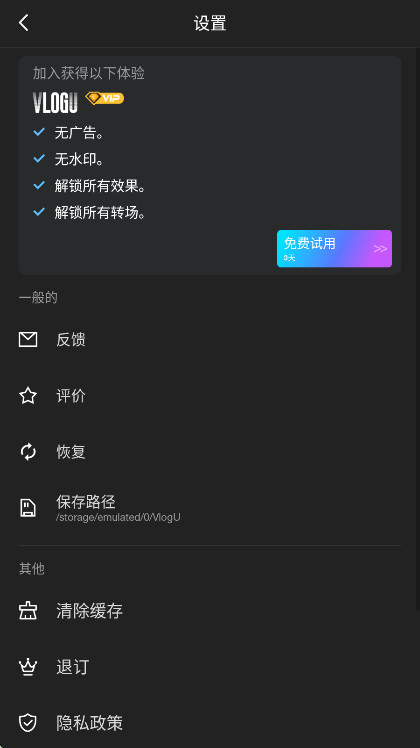 VlogU������Ա�� 7.14.0��׿���ͼ0