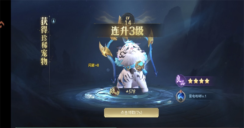 ǧ��Ѱ�����ν�ͼ3