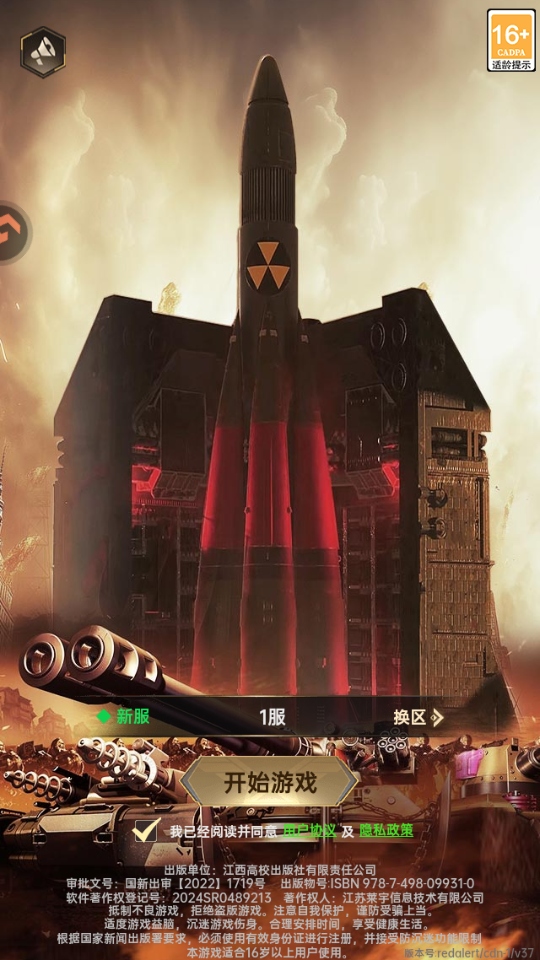 ����ս����Ϸ 2.0.0��׿���ͼ1