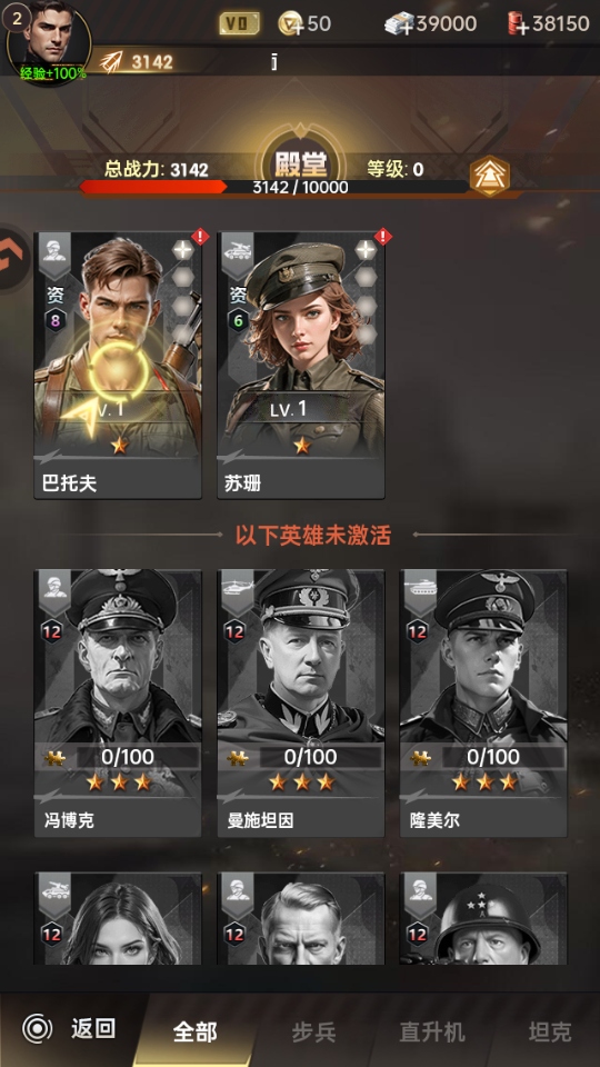 ����ս����Ϸ 2.0.0��׿���ͼ2