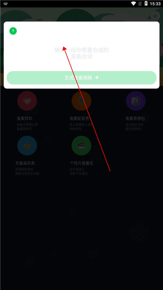 �������뷨app 5.7.0��׿���ͼ0