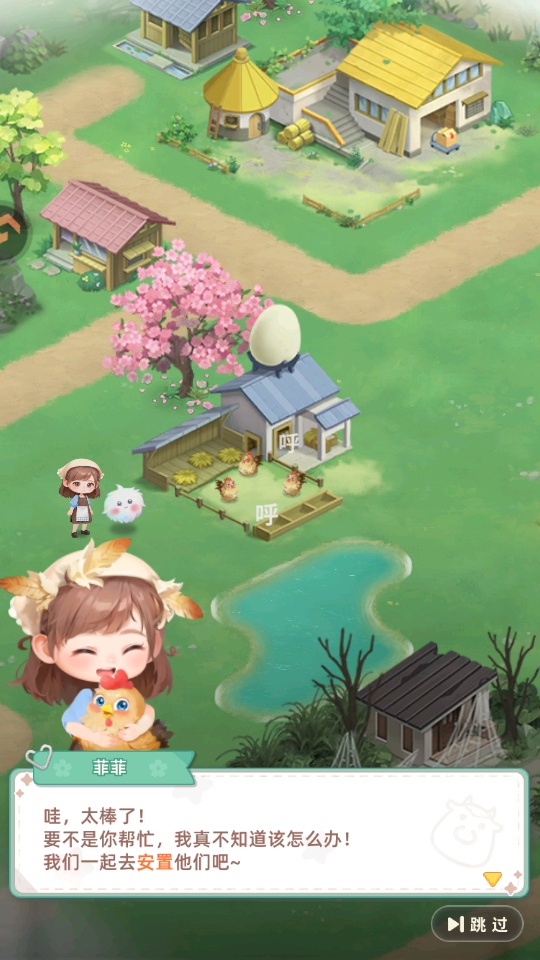 ��԰С�����ιٷ��� 2.54.1.707��׿���ͼ2