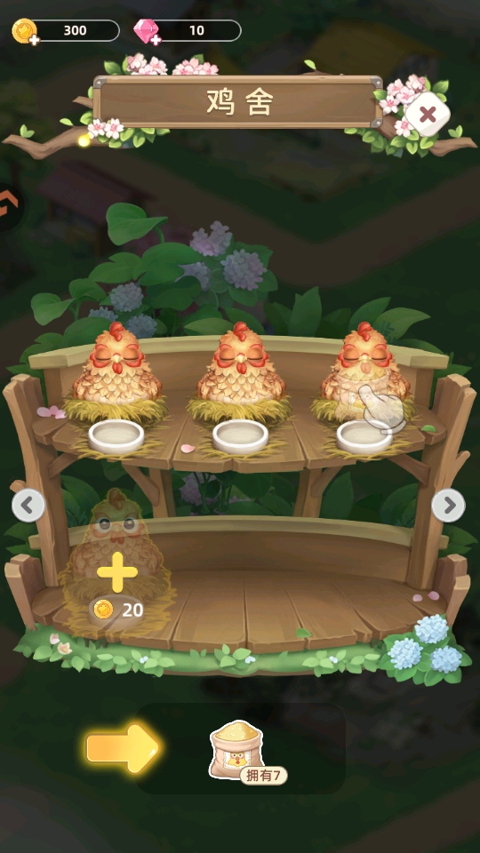 ��԰С�����ιٷ��� 2.54.1.707��׿���ͼ3